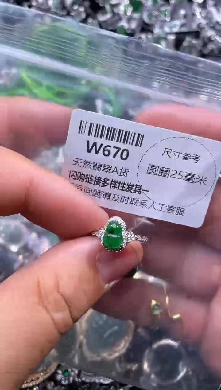 【闪购商品】翡翠颈饰未镶嵌W670戒指