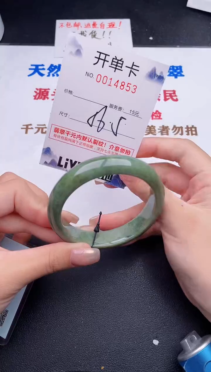 未镶嵌手镯翡翠53