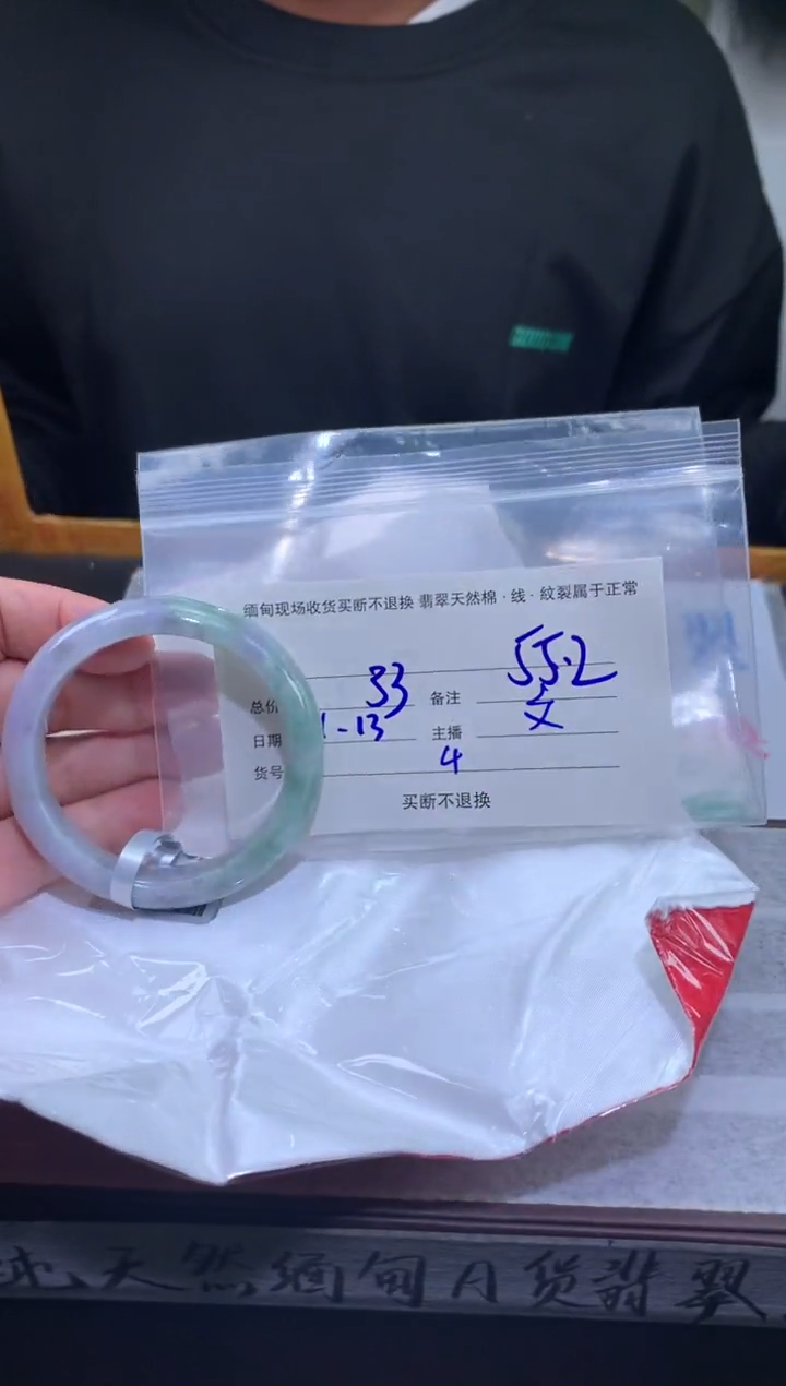 【闪购商品】定制翡翠未镶嵌毛货手镯需精细抛光/55