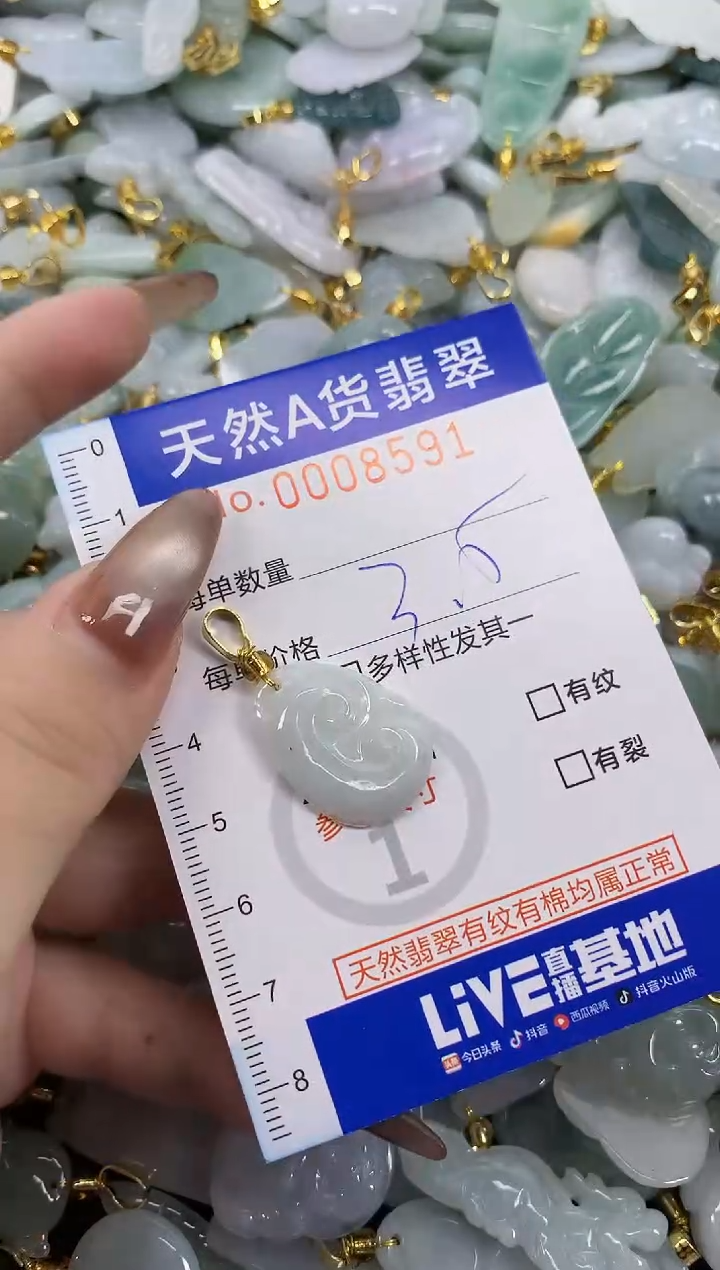 翡翠未镶嵌颈饰天然A货翡翠