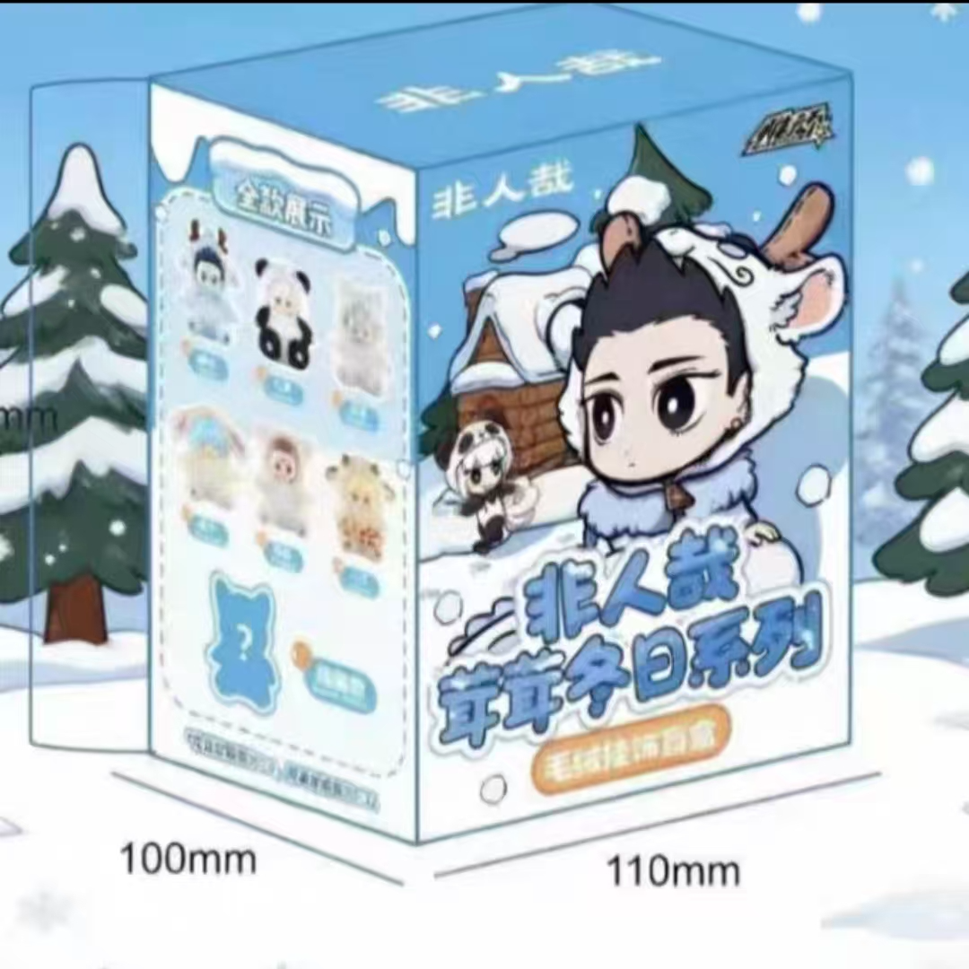 【拆卡】非人哉-茸茸冬日系列毛绒盲盒
