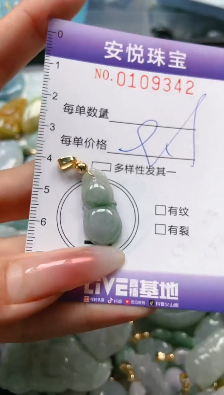 【闪购商品】翡翠颈饰未镶嵌闪购0109342