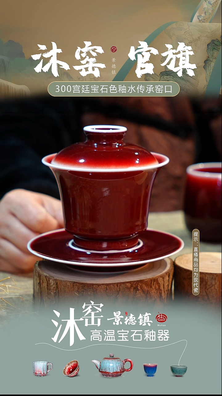 【双非遗】沐窑·匠师手作/开播礼