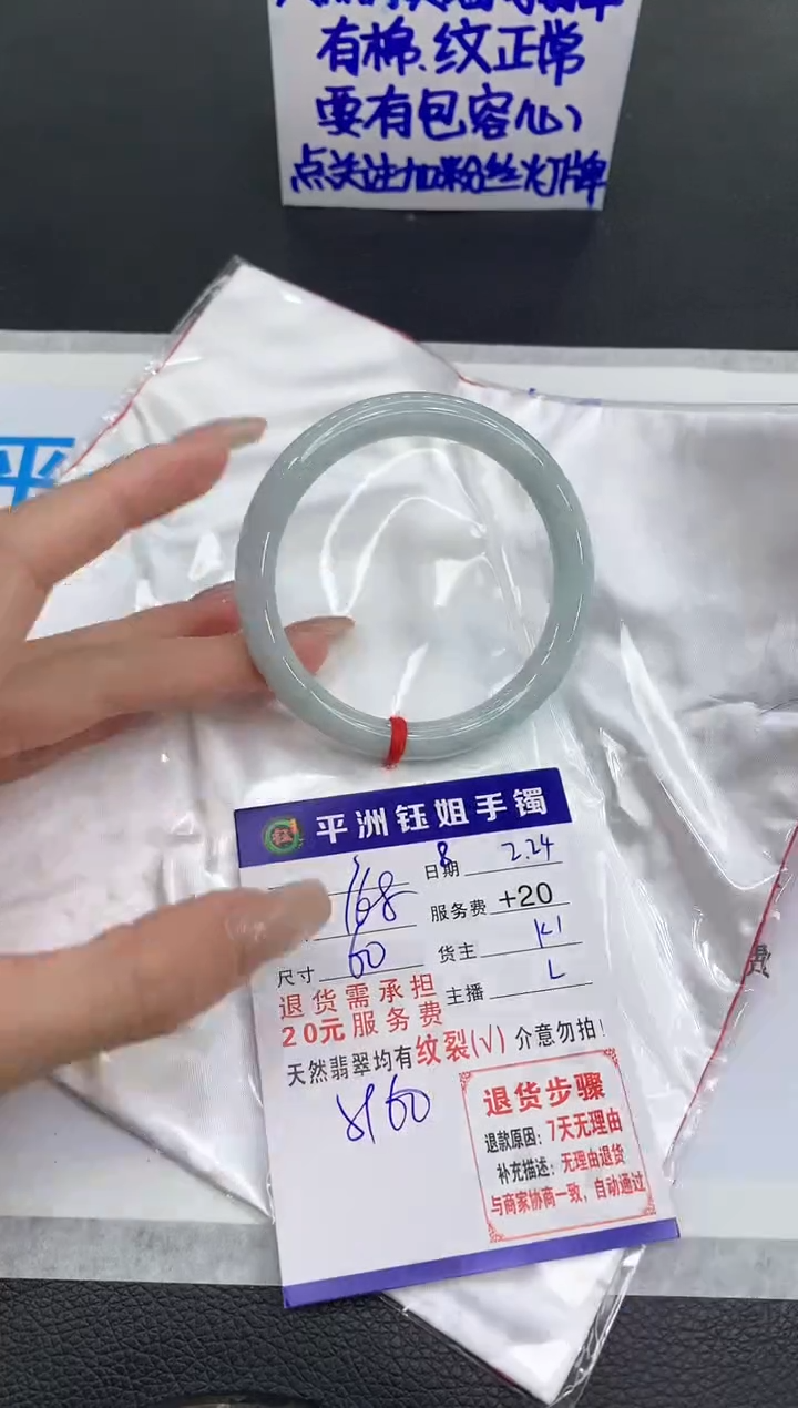 【闪购商品】翡翠手镯未镶嵌1111111111111