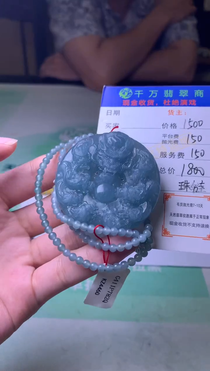 未镶嵌定制翡翠雄**下毛货-不退不换