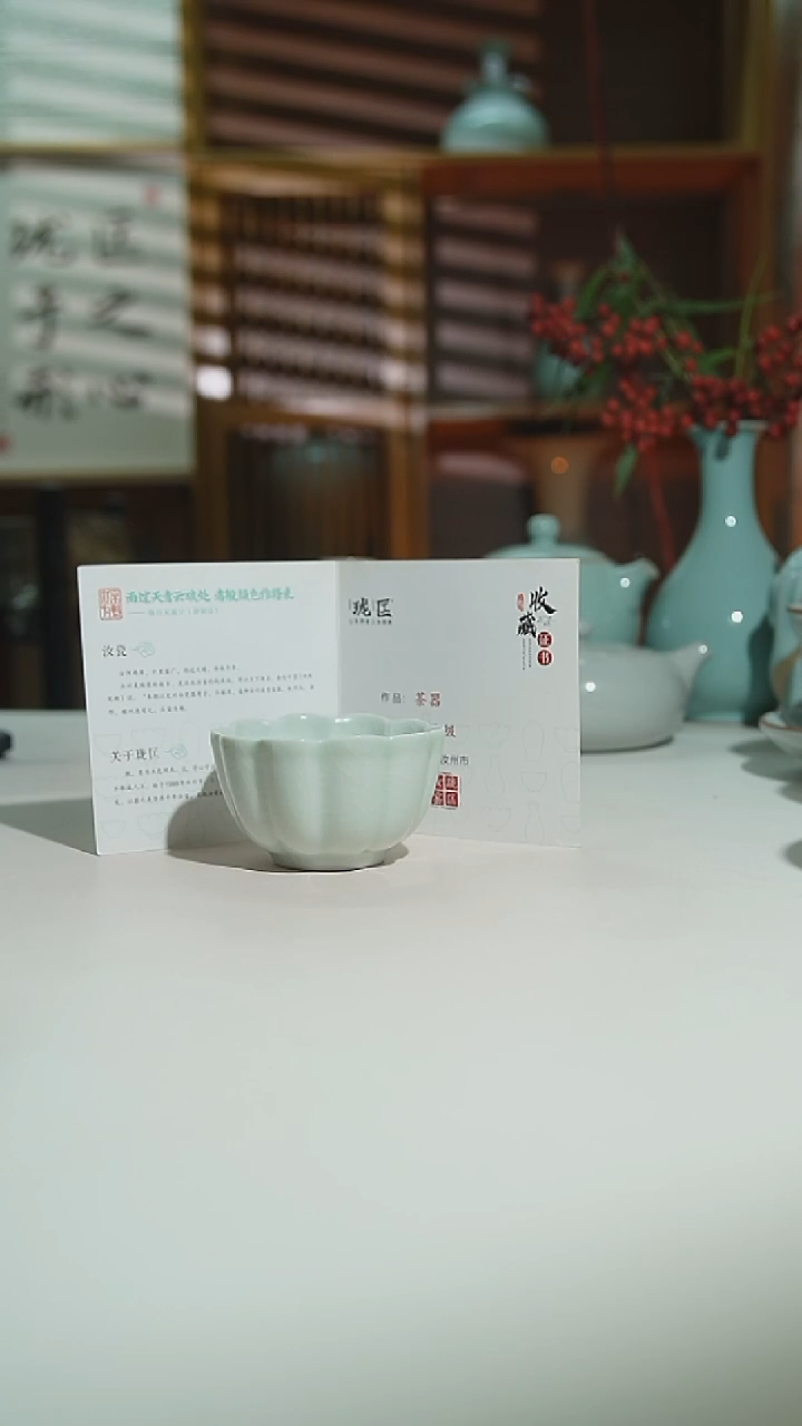 珑匠玉清花瓣杯一级