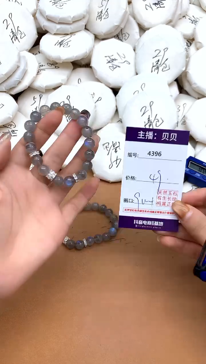 未镶嵌手链月光石4396