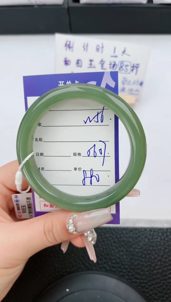 【闪购商品】和田玉手镯未镶嵌56微色差T1