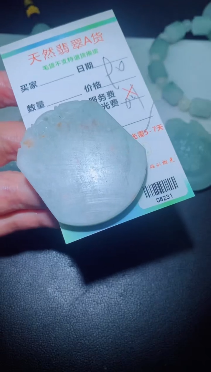 未镶嵌定制毛货定制翡翠红****店定制毛货08231