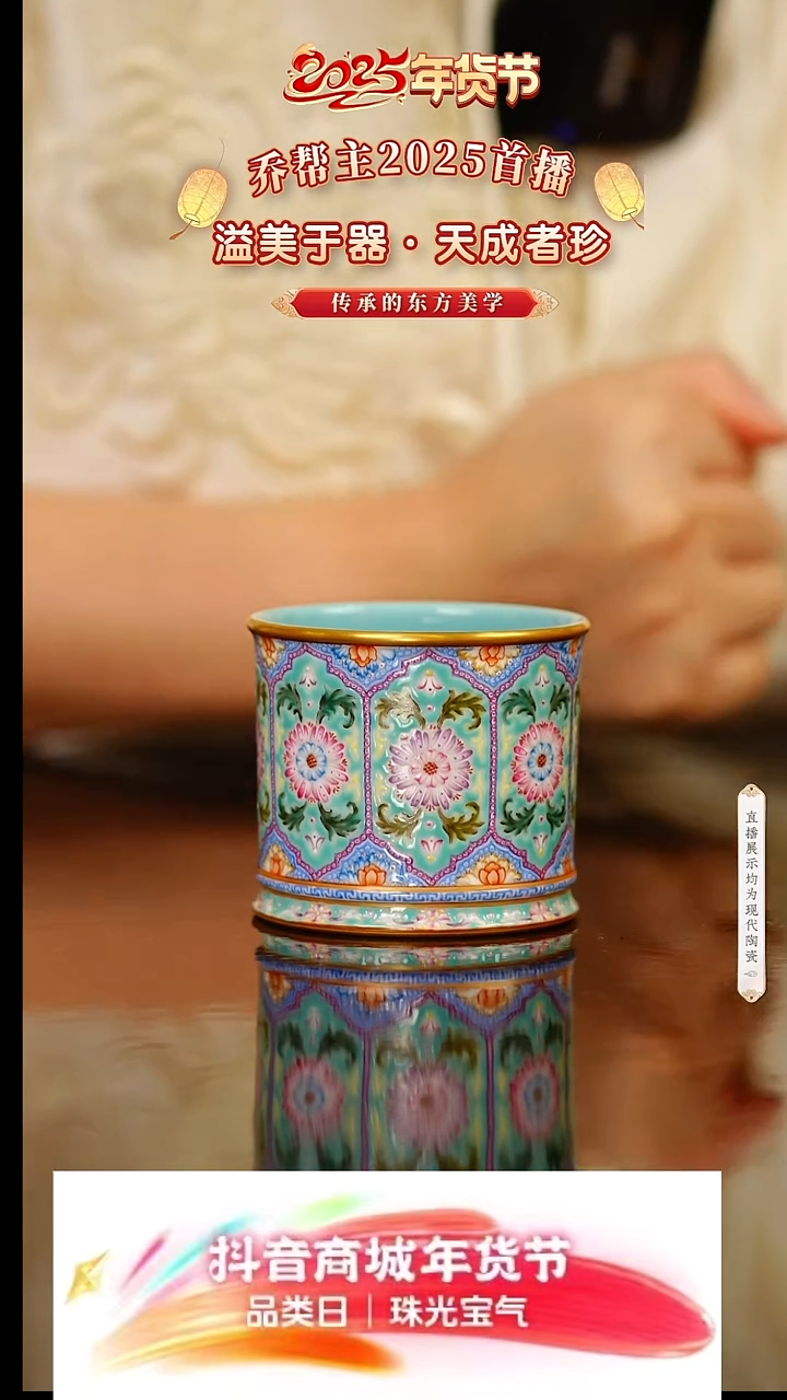 【闪购商品】12号号号号号号号号号开窗花卉杯