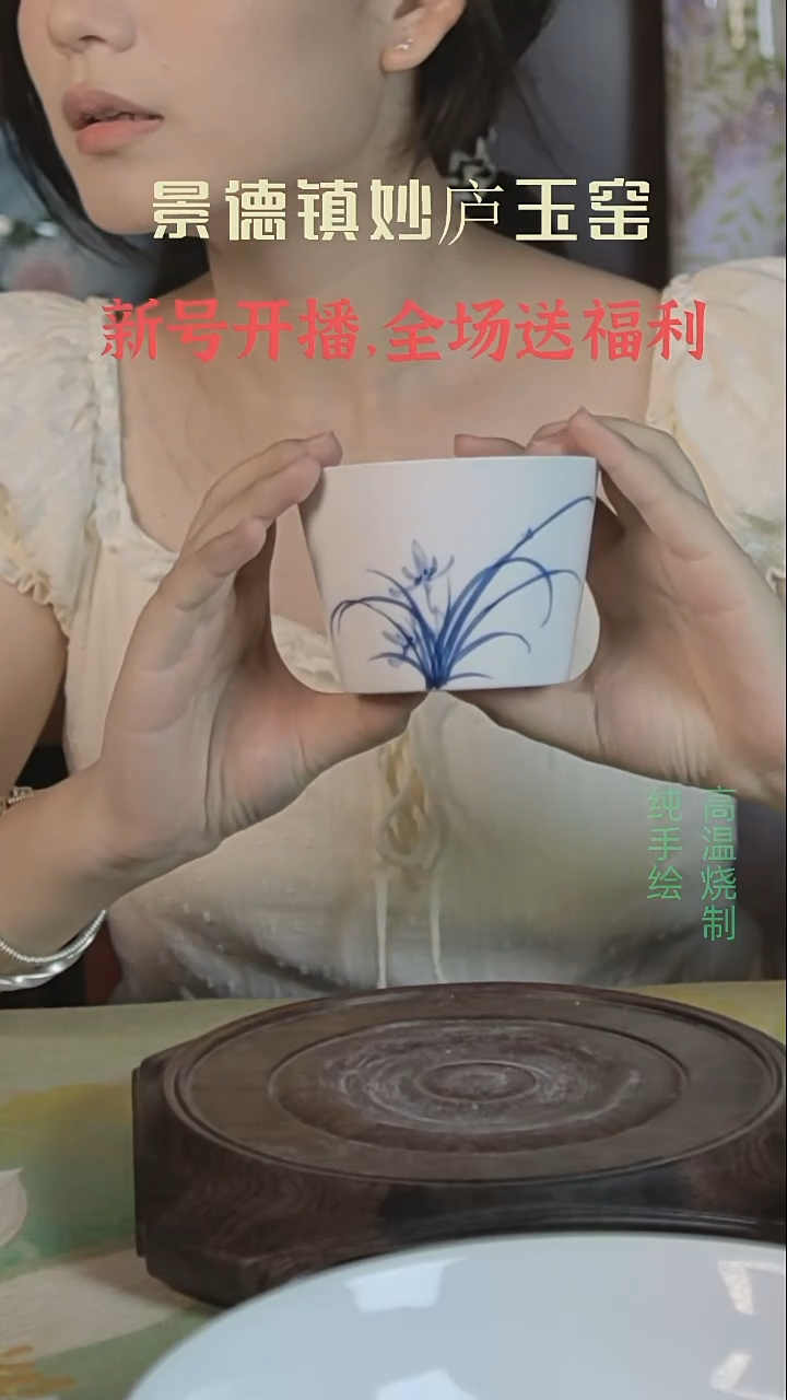 盘妙庐玉窑高温手绘餐具