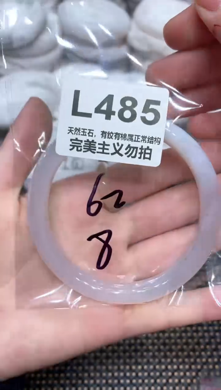 手镯玛瑙/玉髓未镶嵌62