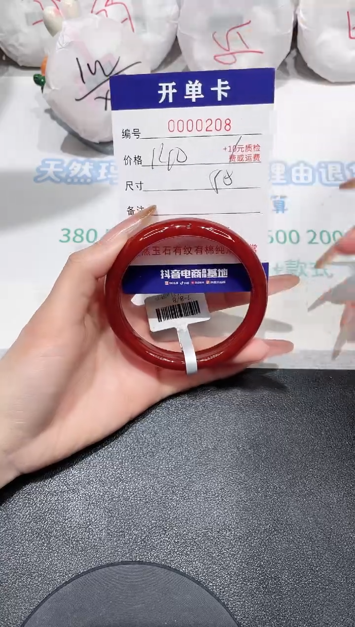 玛瑙/玉髓手镯未镶嵌208