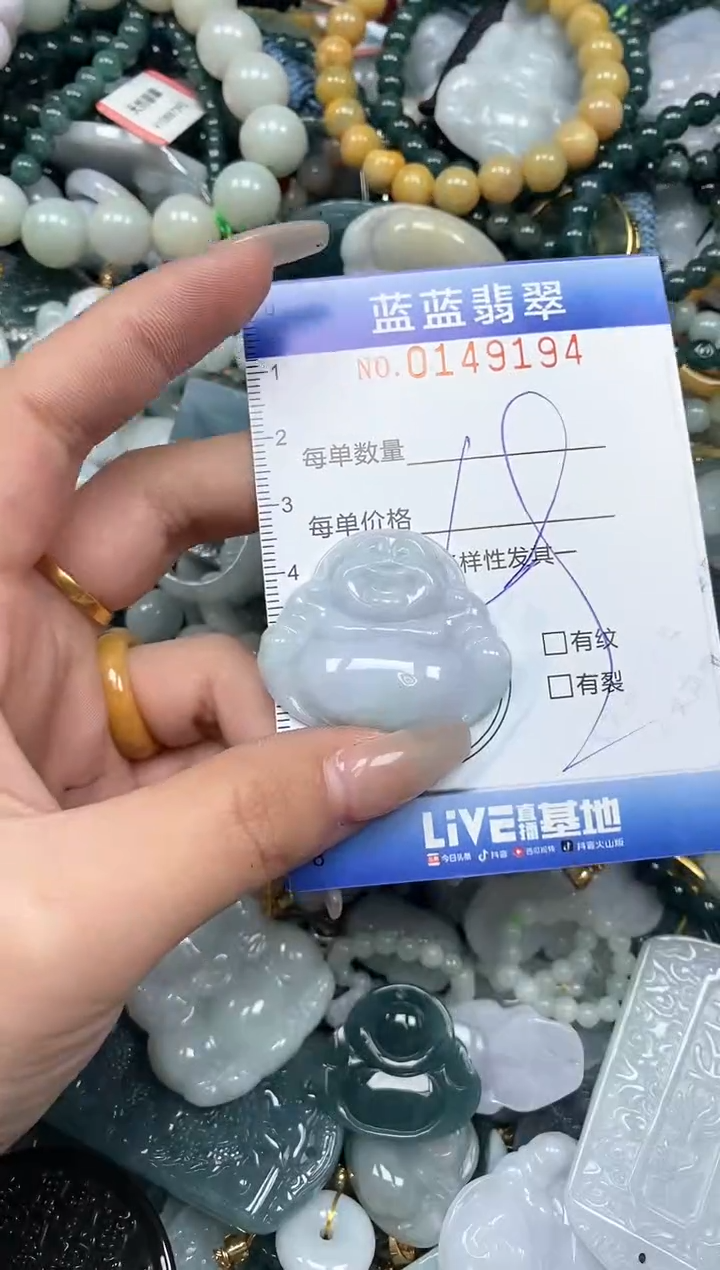 【闪购商品】翡翠颈饰未镶嵌闪购0149194多样性发其一