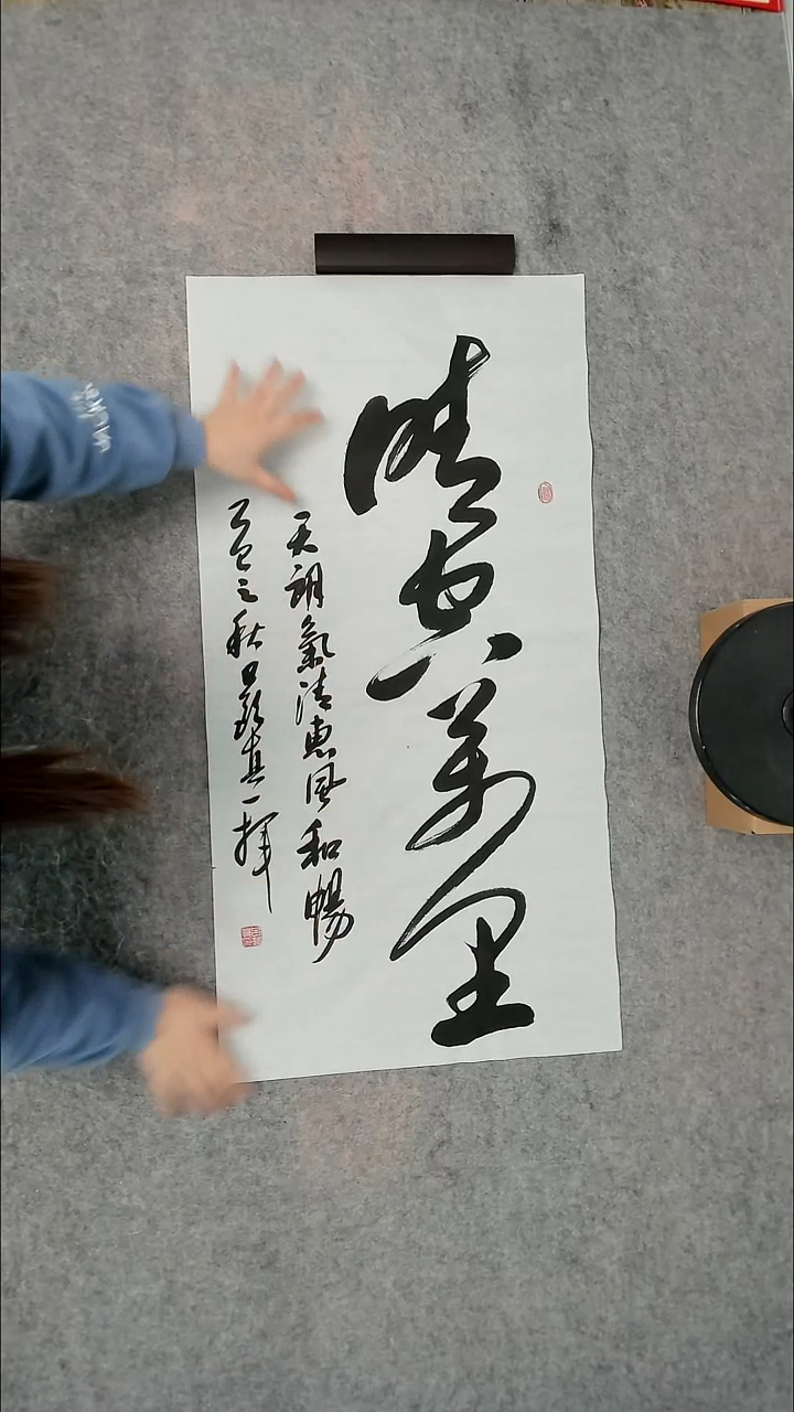 书法吕老师书法作品