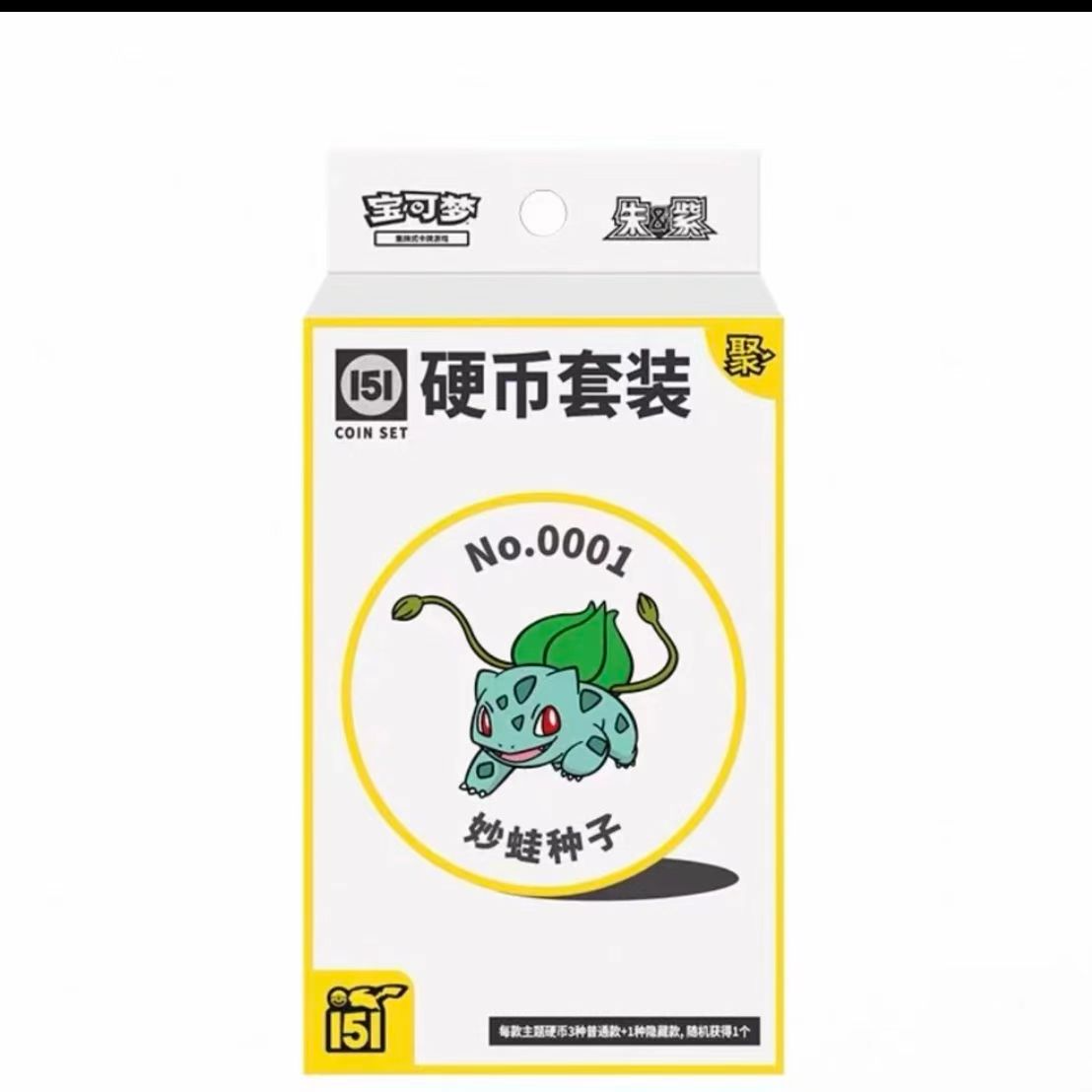 【拆盒】简中宝可梦151聚硬币  盲盒
