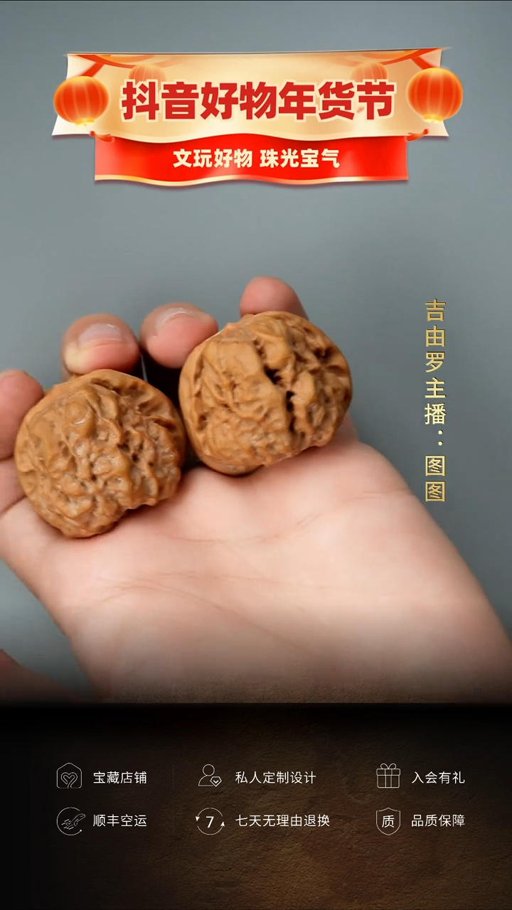 【闪购商品】文玩核桃把件精打对核桃-02
