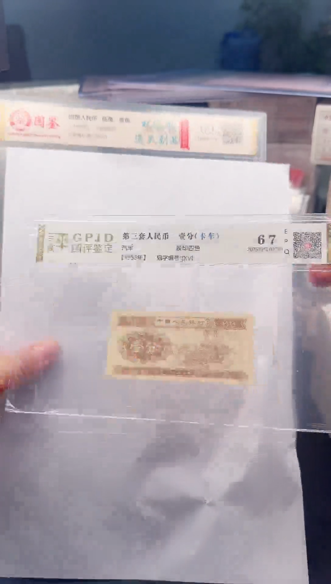 1分纸币（.1.5步步高升二十张尾693）