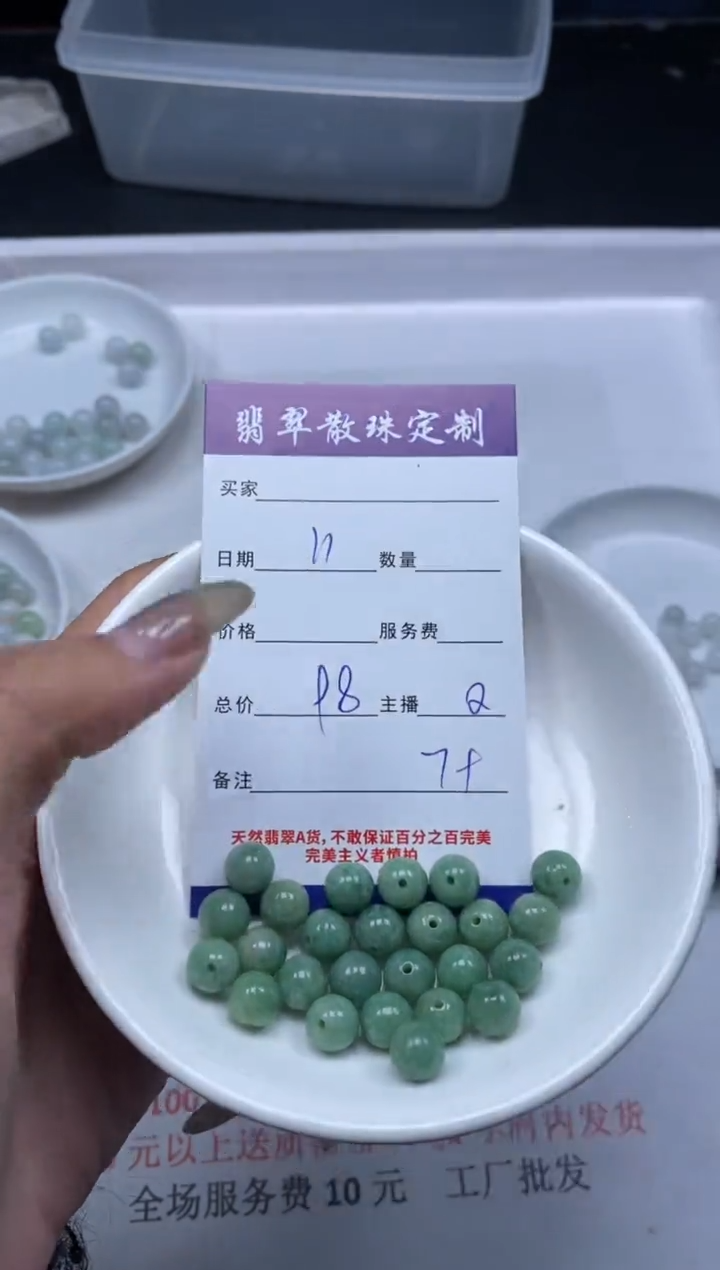 【闪购商品】翡翠颈饰未镶嵌贞城散珠批发DIY