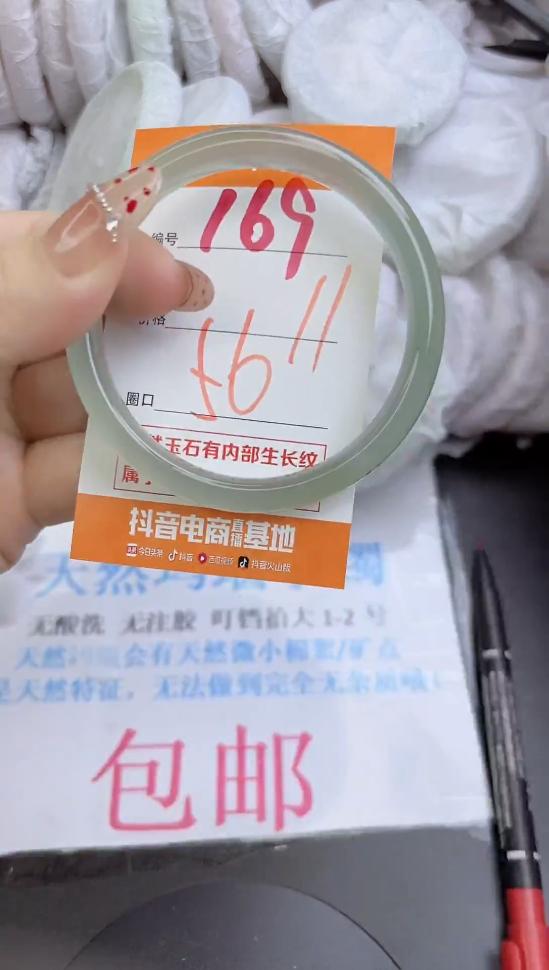 手镯玛瑙/玉髓未镶嵌169