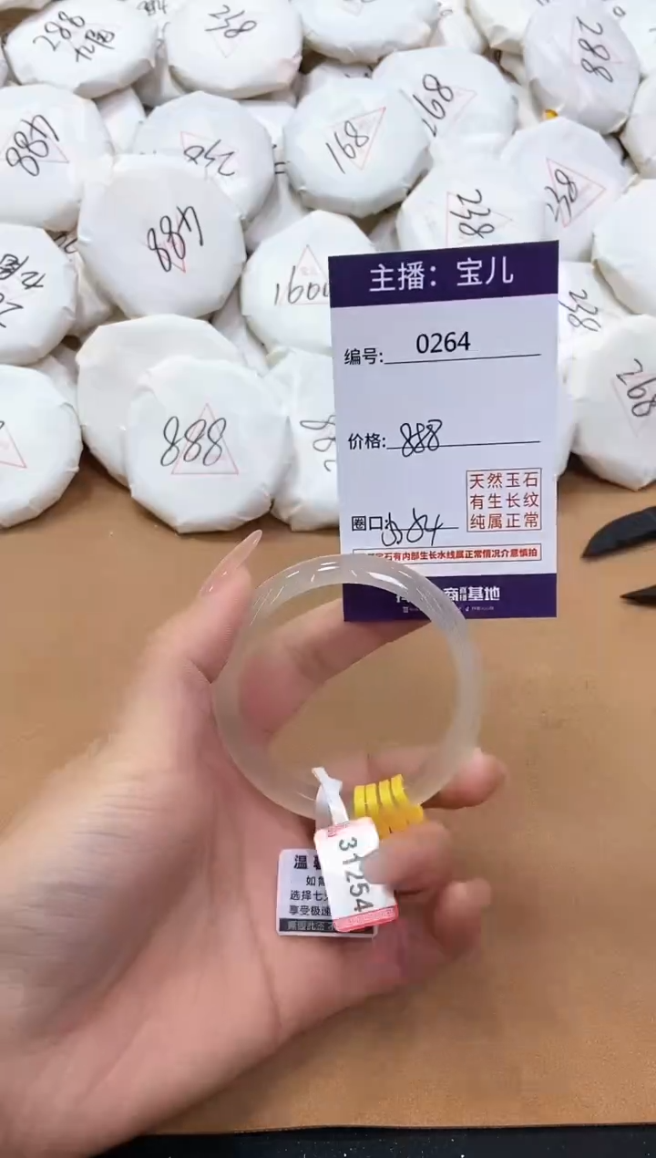 【闪购商品】玛瑙/玉髓手镯未镶嵌264