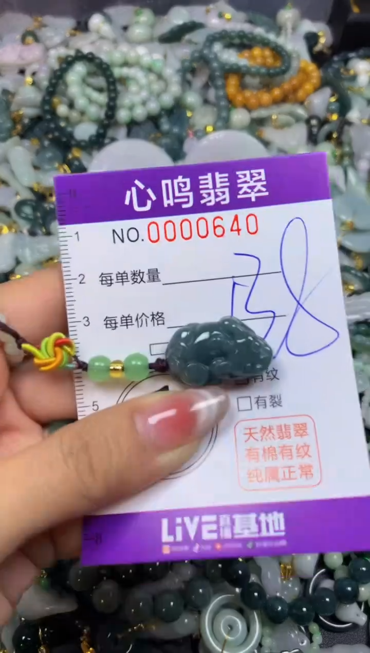 【闪购商品】翡翠颈饰未镶嵌闪购00640