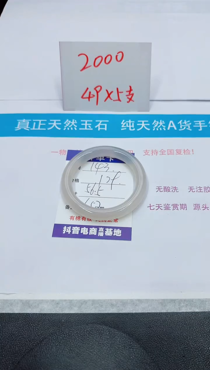 【闪购商品】石英质玉手镯未镶嵌143