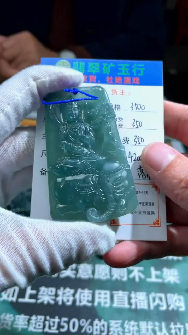 【闪购商品】定制翡翠未镶嵌毛货-不退不换-