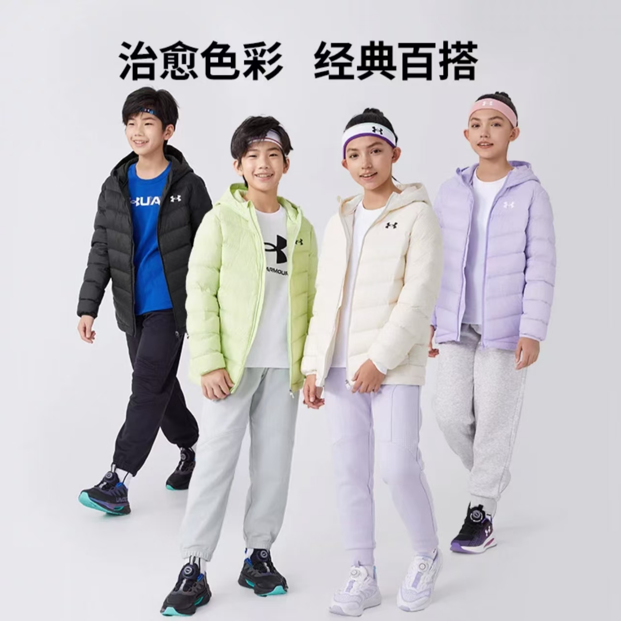 【云朵泡芙】安德玛儿童冬季彩色学生轻薄保暖暖羽绒服244106158