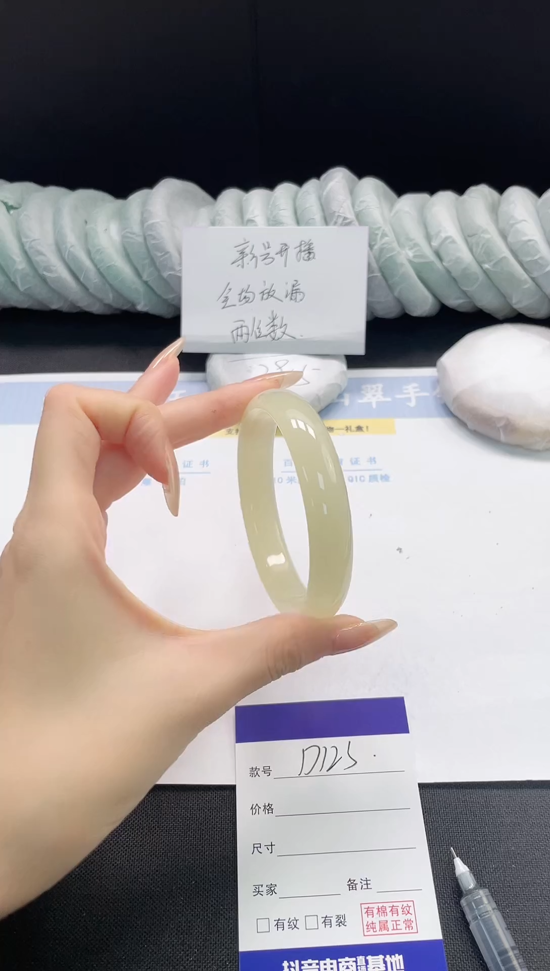 未镶嵌手镯石英质玉123-61