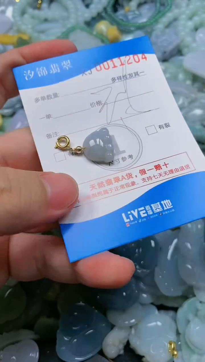 翡翠未镶嵌颈饰闪购商品0011204