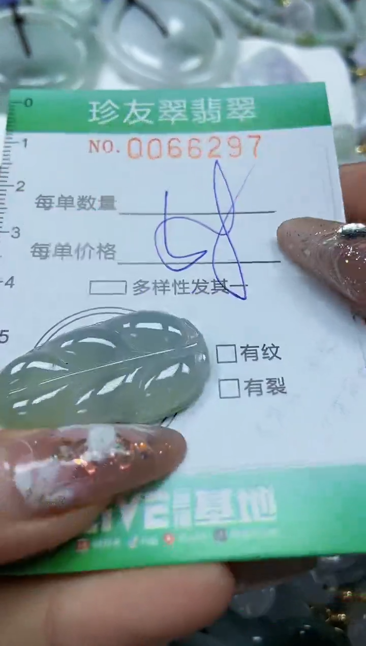 【闪购商品】翡翠颈饰未镶嵌闪购0066297