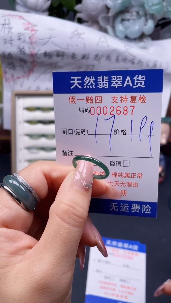 【闪购商品】翡翠戒指未镶嵌17*2687........