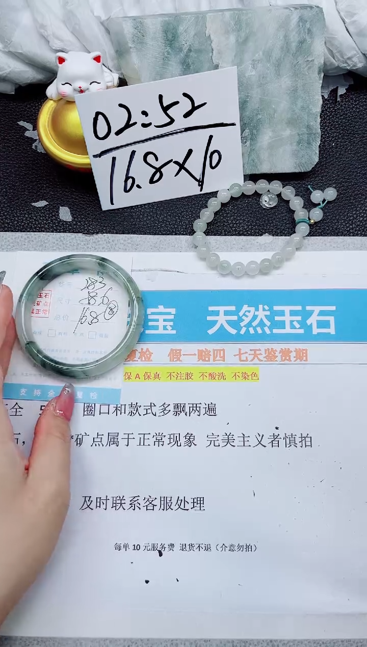 石英质玉未镶嵌手镯283-58.6