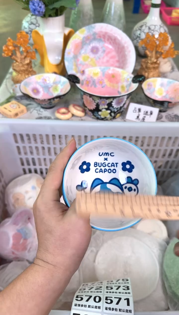 瓷片562默认微瑕15包邮库存1件