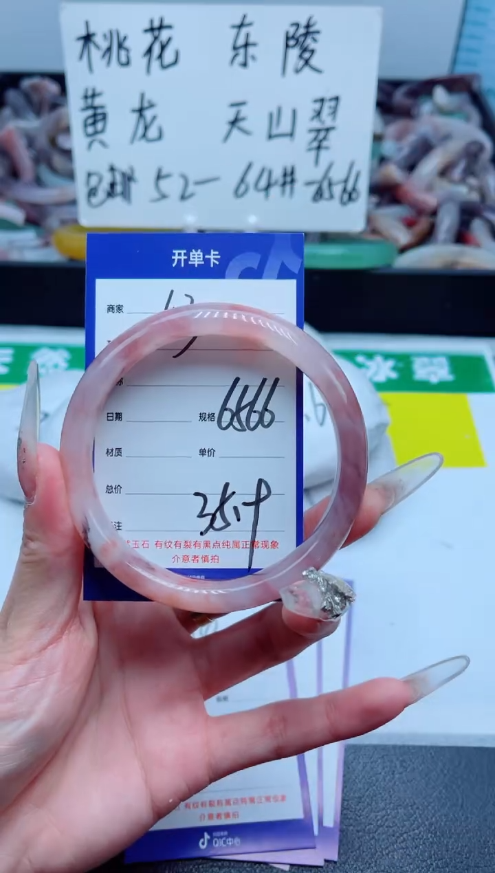 石英质玉手镯未镶嵌103-65