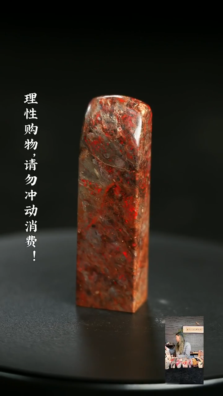 昌化鸡血石1225010