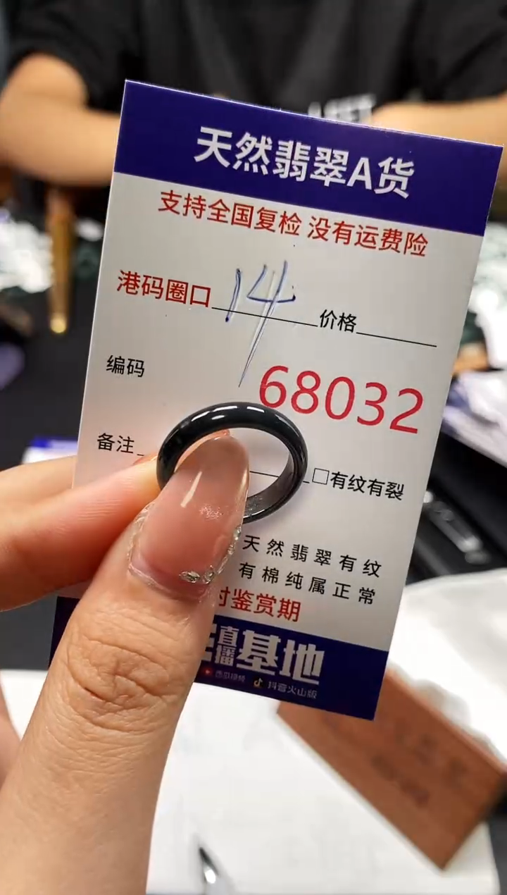 未镶嵌戒指翡翠天然A货翡翠8032