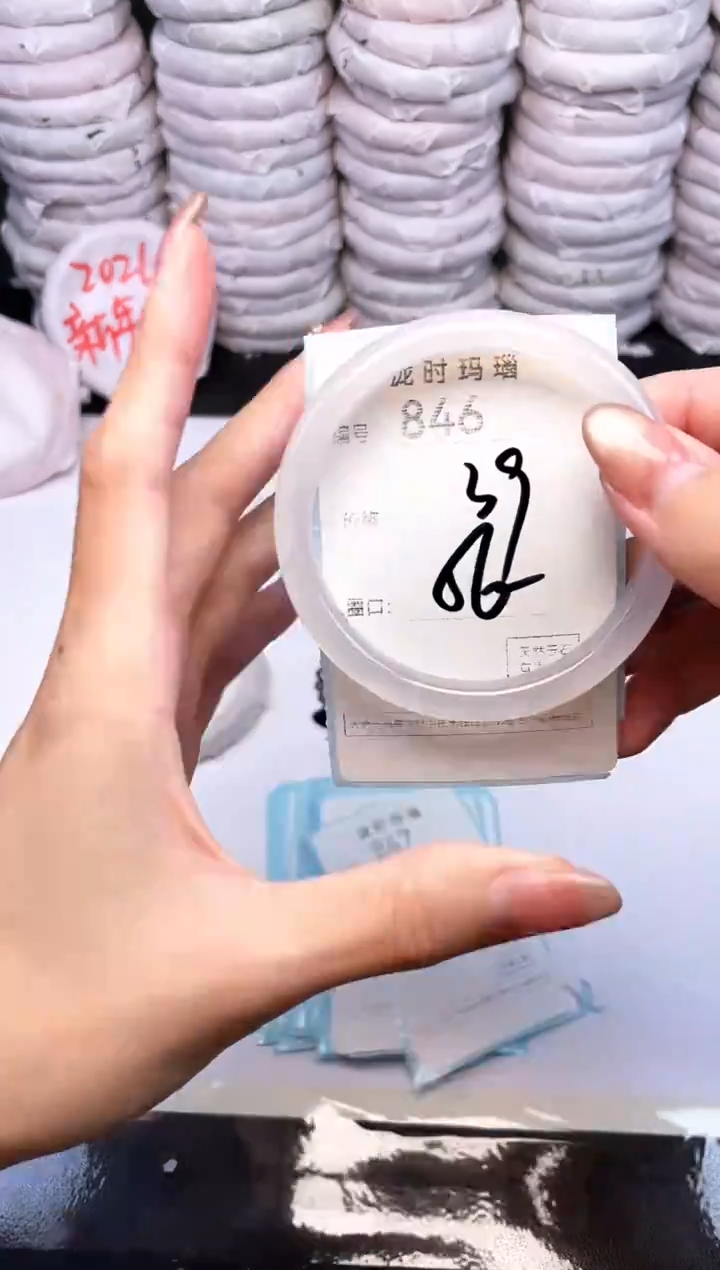 手镯玛瑙/玉髓未镶嵌846