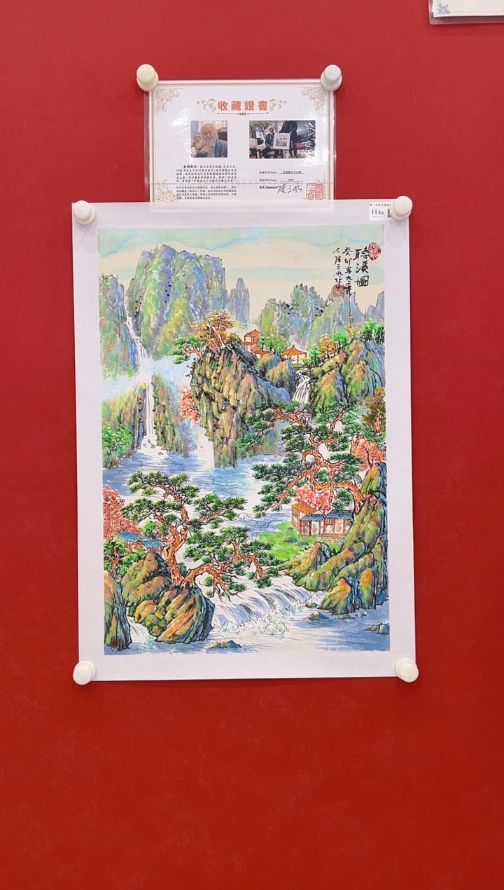 【闪购商品】书法张老师     国画 2.7平尺