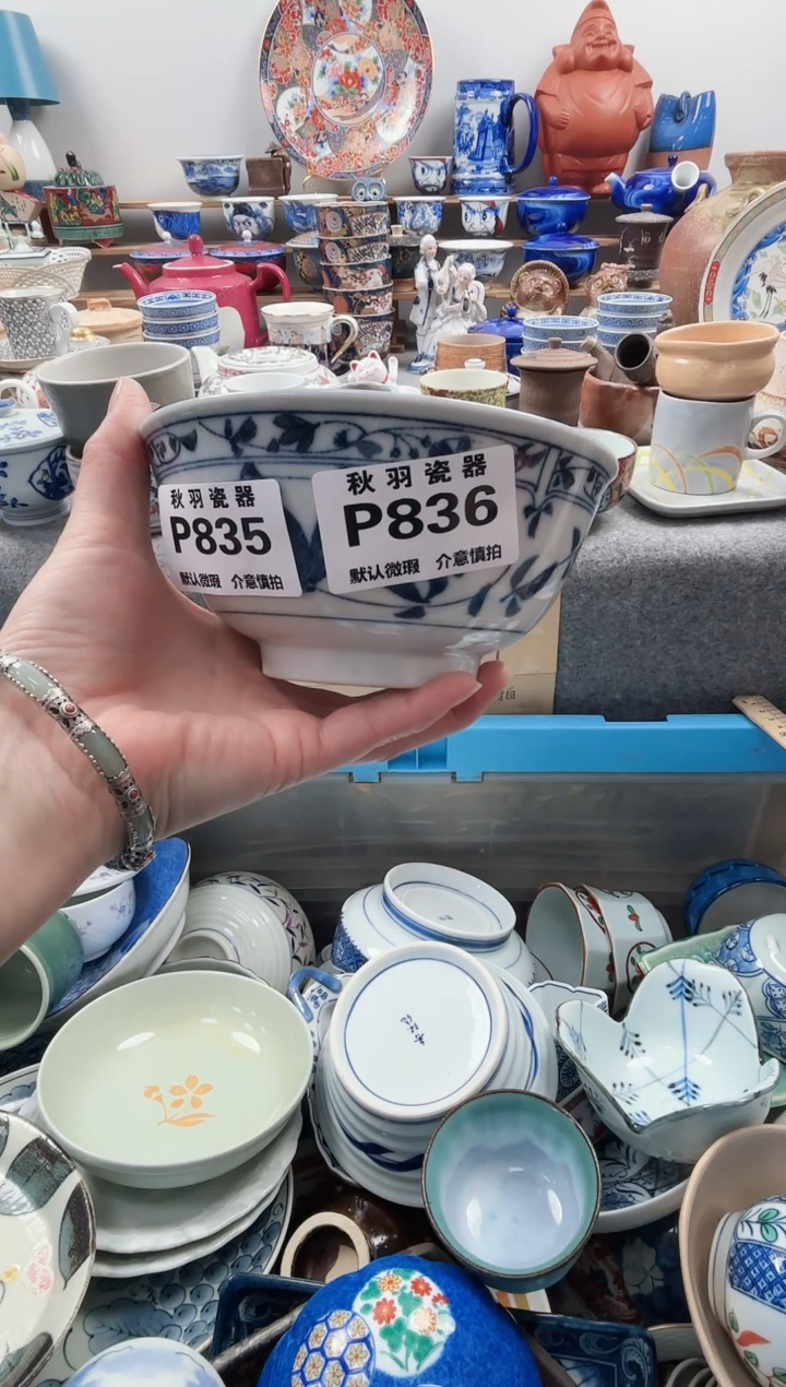 日式六**言默认微瑕千羽瓷器P836