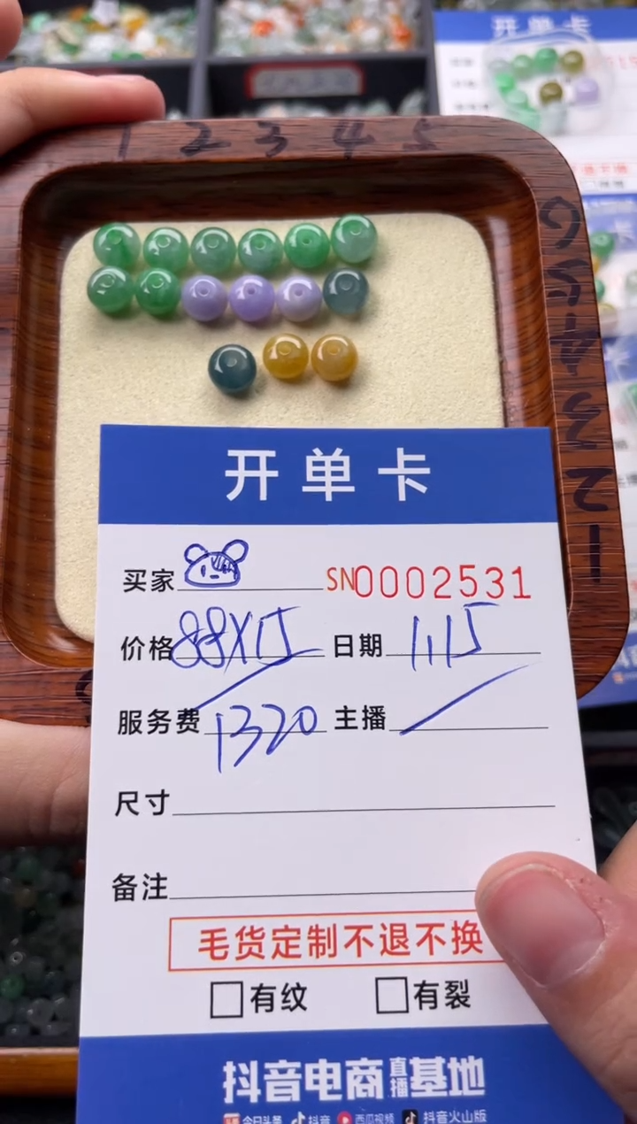 【闪购商品】翡翠颈饰未镶嵌00002531