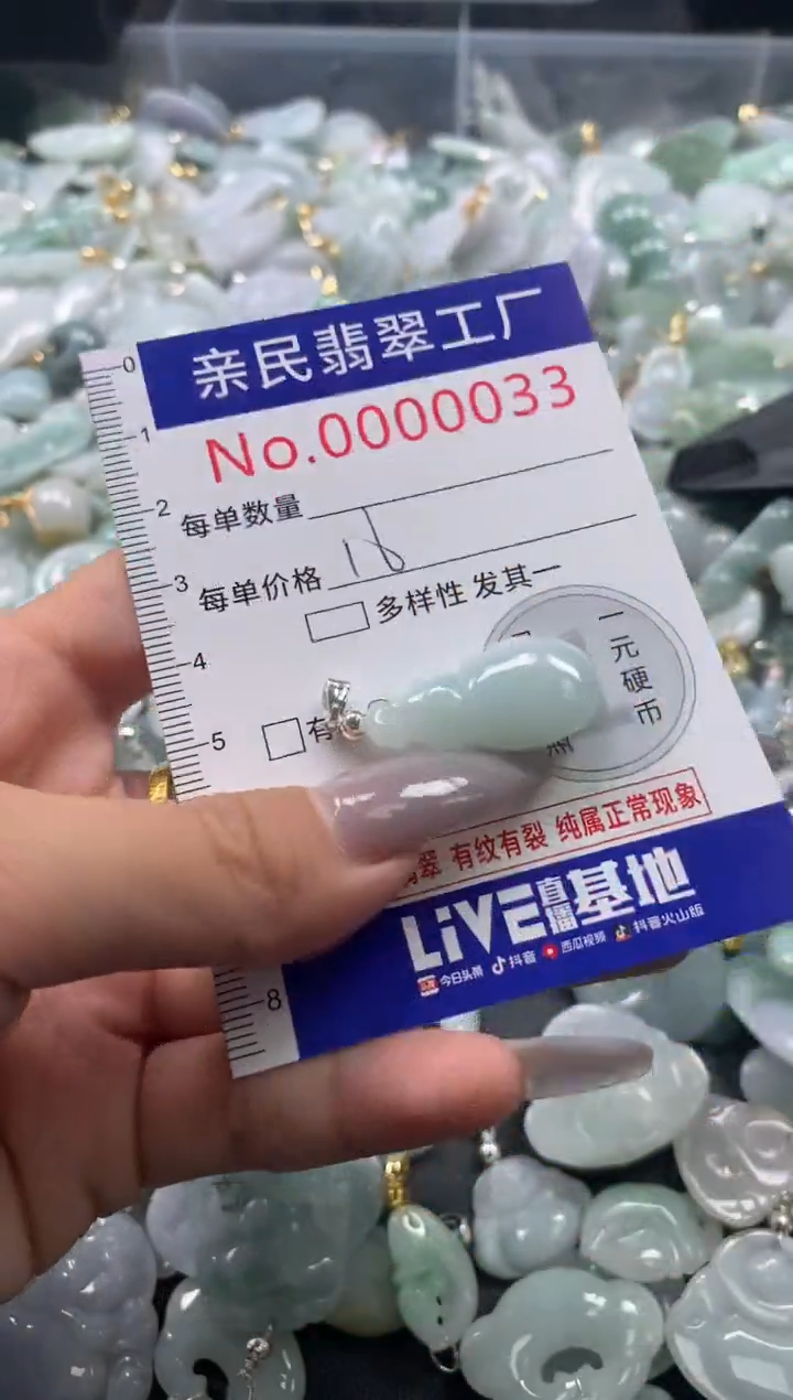 颈饰未镶嵌翡翠33