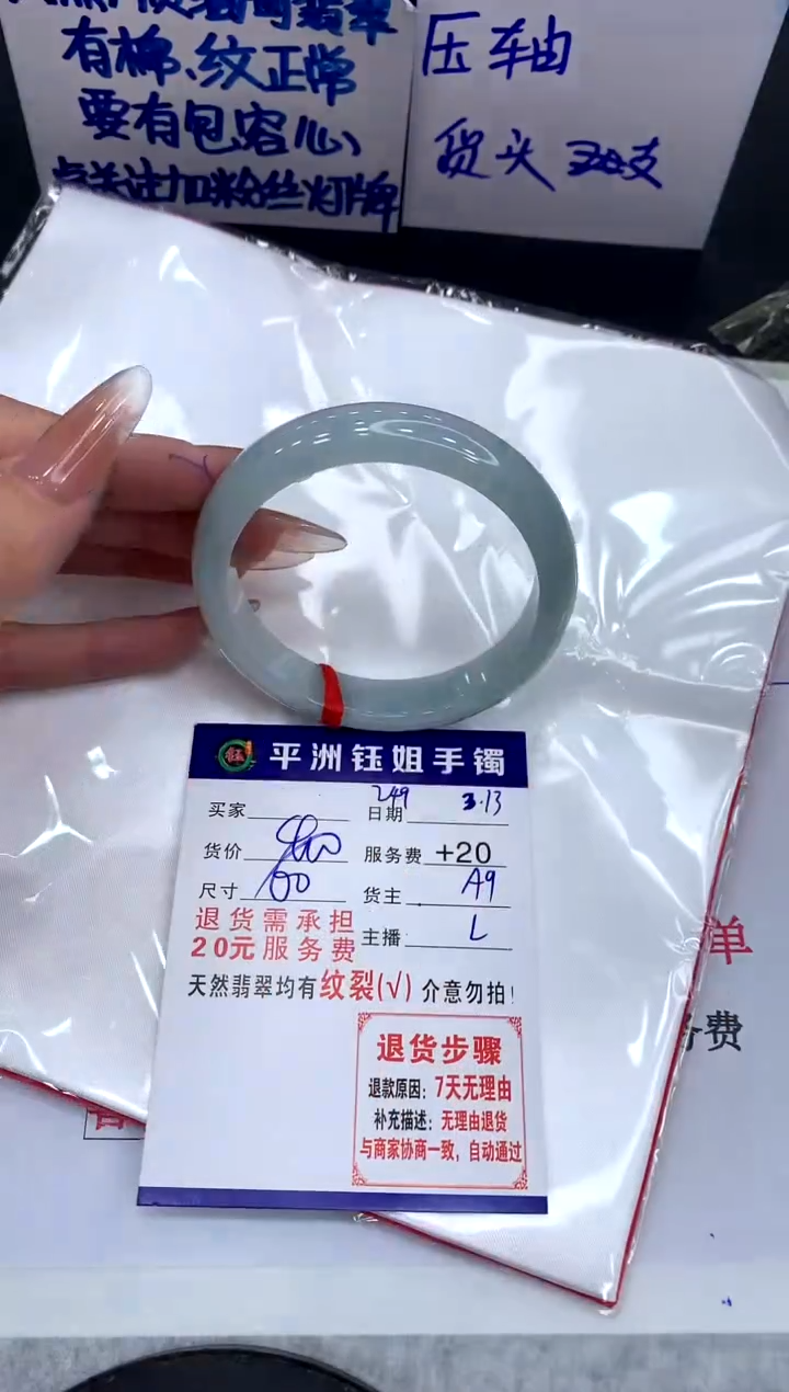 【闪购商品】翡翠未镶嵌手镯11111111111