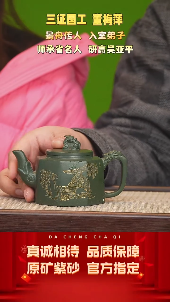 【闪购商品】紫砂茶壶95号 董梅萍 景舟绿泥 300cc左右
