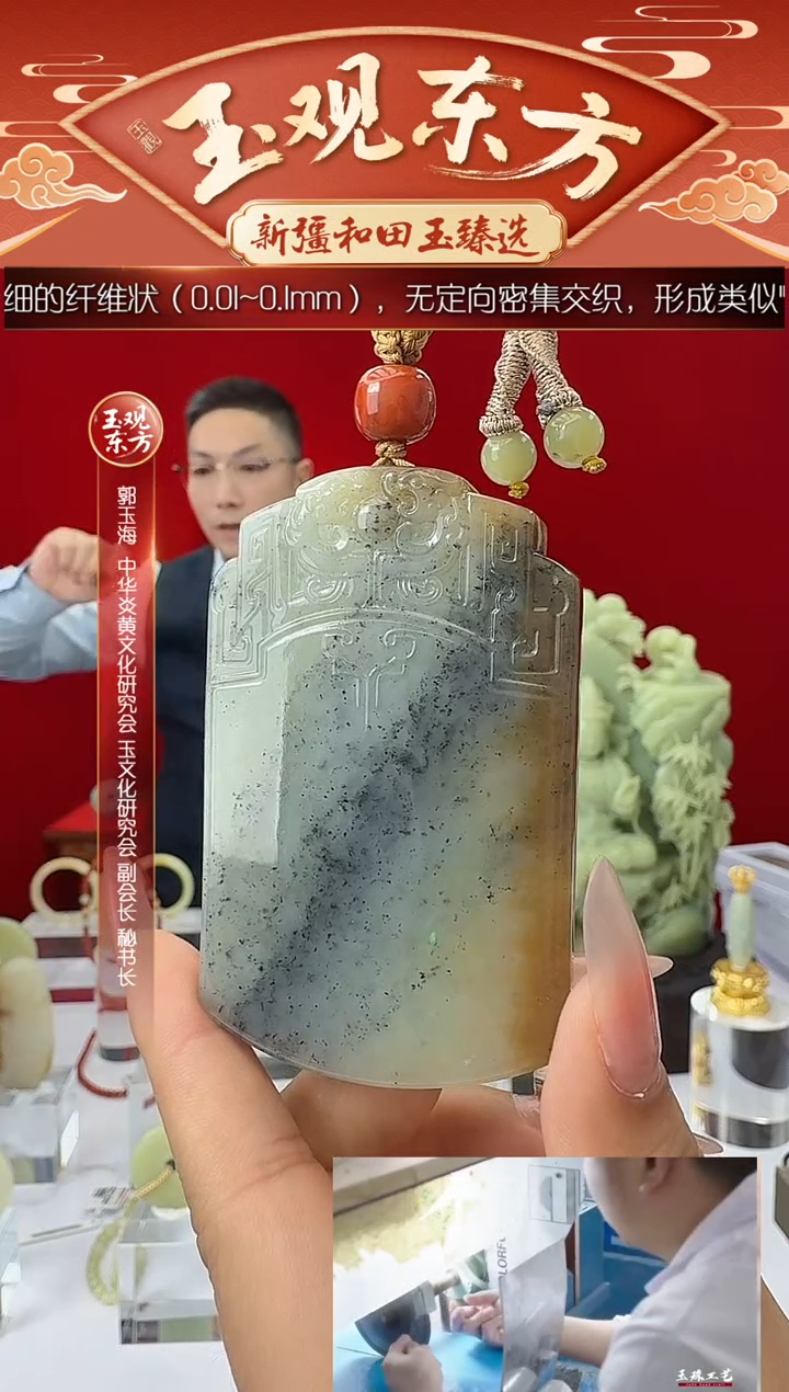 未镶嵌和田玉挂件闪购楼兰三彩攻防兼备约75*48mm