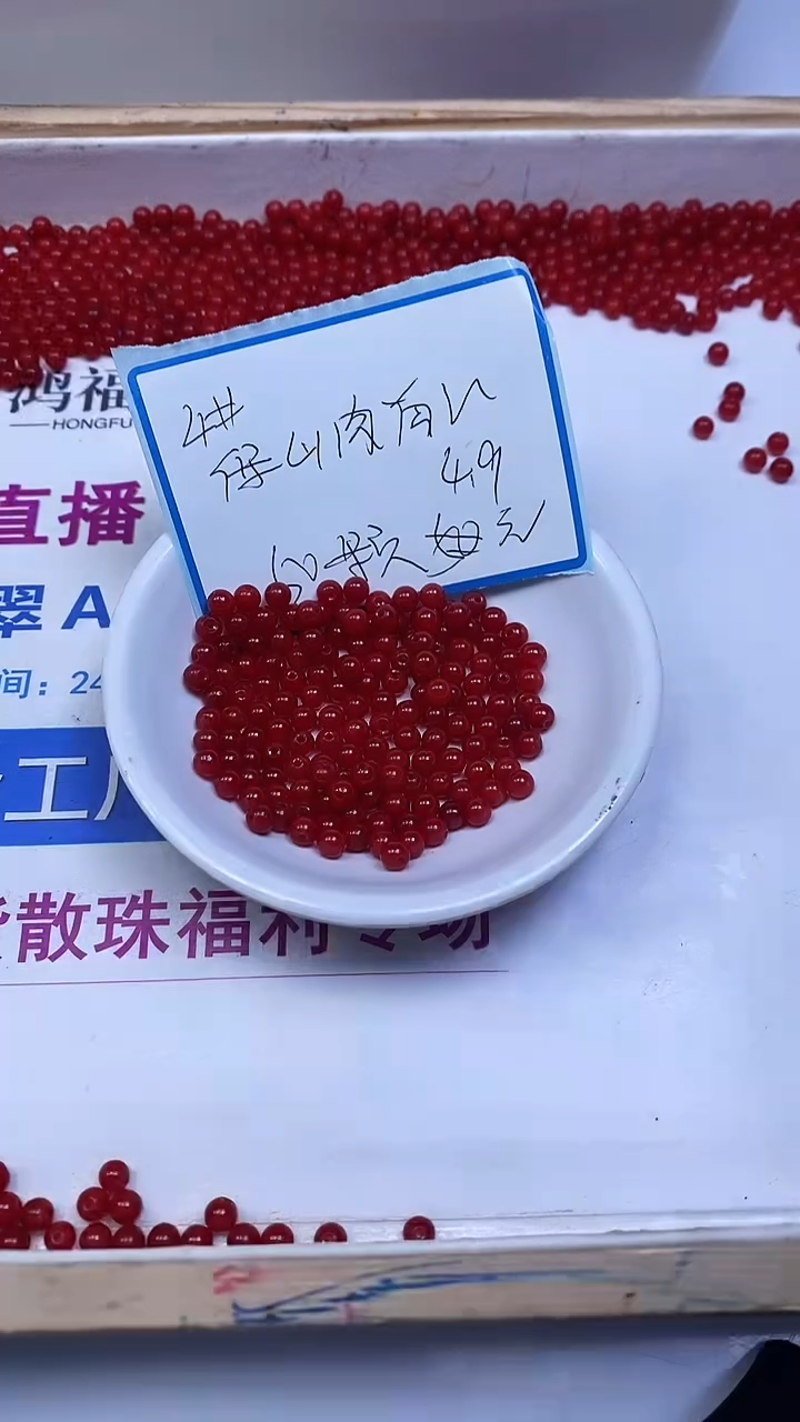 未镶嵌散珠南红玛瑙L417 柿子南红4mm50个4.9元