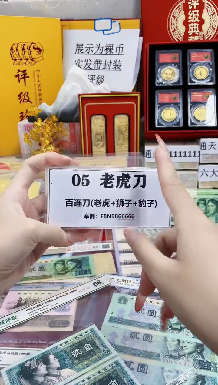 【05老虎刀或狮子8888刀】标刀
