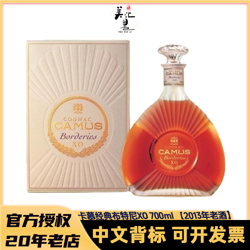 卡慕经典布特妮XO 700ml 干邑白兰地 法国进口洋酒