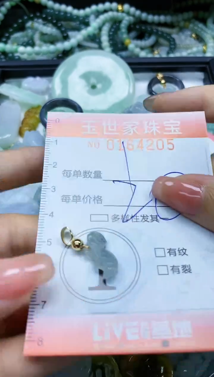 【闪购商品】翡翠颈饰未镶嵌闪购0164205